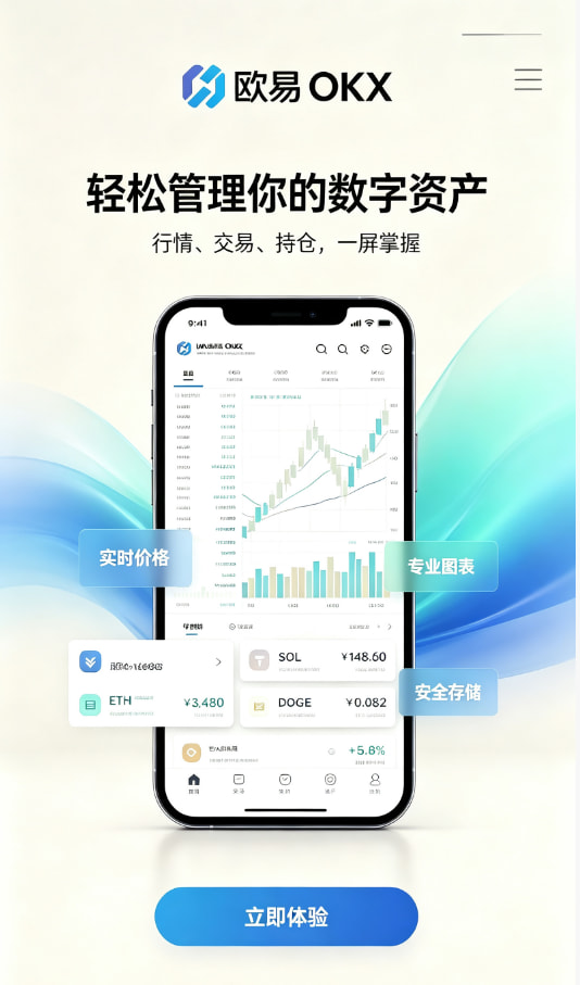 欧交易所app官方网站交易平台使用心得